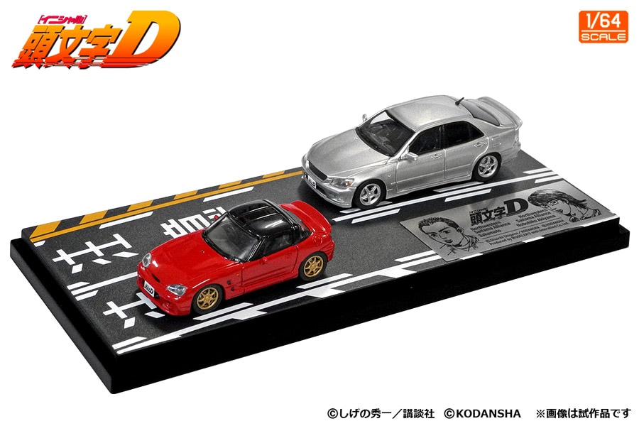 モデラーズ 1/64 頭文字D セットVol.14 坂本カプチーノ u0026 秋山延彦アルテッツァ (MD64214)