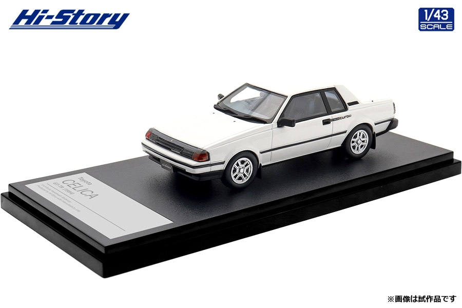 1/43 Toyota CELICA GT-TR (1984) スーパーレッドII【HS530RE】 | ハイ