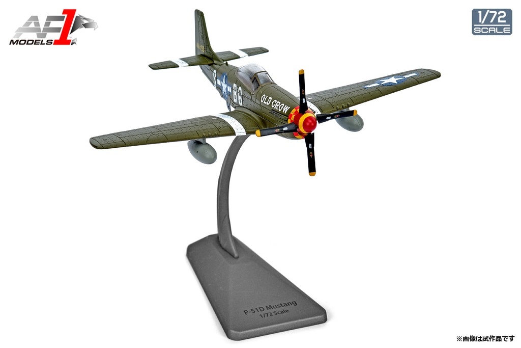 1/72 P-51 MUSTANG【AF10149】 | エアフォースワン | AF10149 P