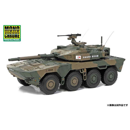 希少になる 機動戦闘車(試作型) 1/43 1号車 (2013 防衛省技術研究本部 ミニカー