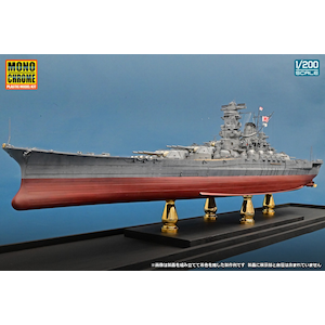 モノクローム｜1/200 日本海軍戦艦 大和（新規完成品写真集 同封版）【A141】｜A141 ﾆﾎﾝｶｲｸﾞﾝｾﾝｶﾝ ﾔﾏﾄ