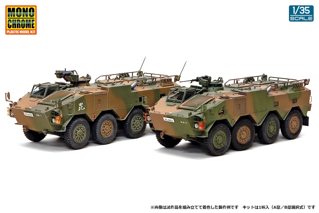 プラモデル | 1/35 ミリタリー | 日本 | 自衛隊 | Joshin web
