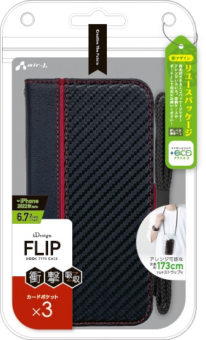 iPhone 14 Plus用 ソフトレザー手帳型ケース(カーボン/レッド