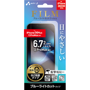 �G�A�[�W�F�C�biPhone 14 Plus/13 Pro Max�p �t���ی�t�B���� �u���[���C�g�J�b�g�bVGF-P22X-BL
