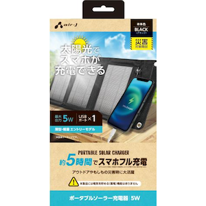 �G�A�[�W�F�C�bUSB1�|-�g �|�[�^�u���\�[���[�[�d�� �ő�o��5W�i�u���b�N�j�bAJ-NSOLAR5WBK
