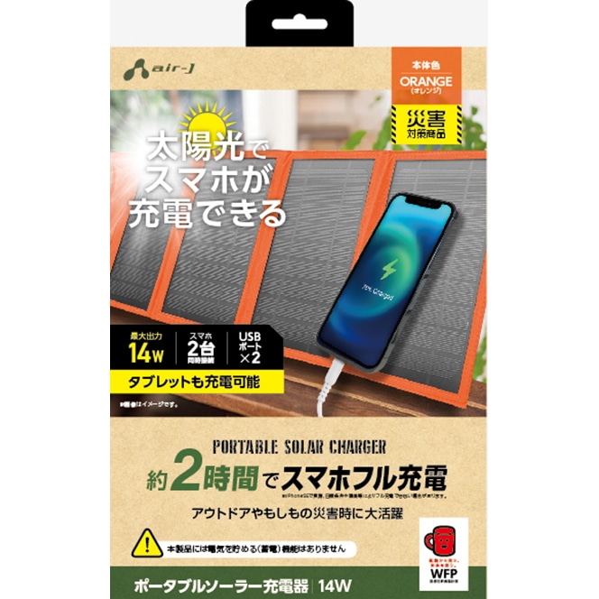 スマホ用充電器 | その他 | Joshin webショップ 通販