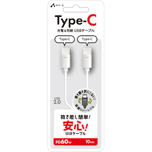 �G�A�[�W�F�C�bType-C to Type-C ���������ȒP�P�[�u�� 10cm�i�z���C�g�j�bCCJ-ETC10