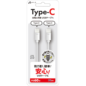 �G�A�[�W�F�C�bType-C to Type-C ���������ȒP�P�[�u�� 50cm�i�z���C�g�j�bCCJ-ETC50