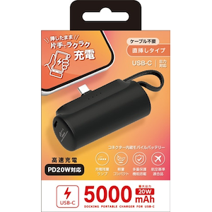 �G�A�[�W�F�C�bPD20W�Ή� TYPE-C ���^���o�C���o�b�e���[+TYPE-C1�|�[�g 5000mAh�i�u���b�N�j�bMB-T5000PDBK