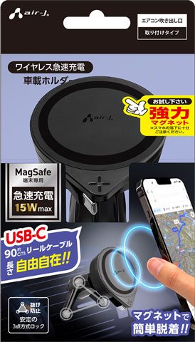 MagSafe対応ワイヤレス急速充電 Type-Cリール式車載ホルダー 90cm