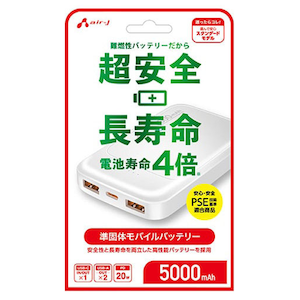 �G�A�[�W�F�C�bPD20W�Ή� Type-C 1�|�[�g/USB 2�|�[�g ���̈��S���o�C���o�b�e���[ 5000mAh�i�z���C�g�j�bMB-SS5000MK2WH