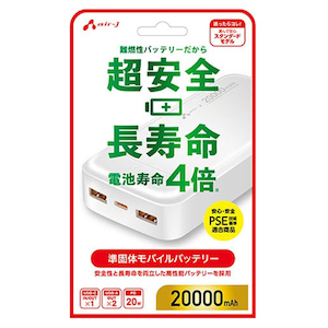 �G�A�[�W�F�C�bPD20W�Ή� Type-C 1�|�[�g/USB 2�|�[�g ���̈��S���o�C���o�b�e���[ 20000mAh�i�z���C�g�j�bMB-SS20000MK2WH