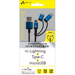 3in1 Lightning変換アダプタ Type C変換アダプタ付 Microusbケーブル 1m ブルー Joshin Webショップ 通販 エアージェイ Ukj Lmc100 Bl