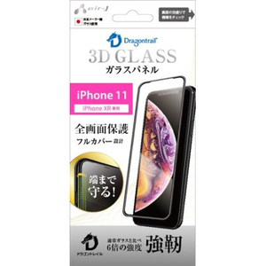 Iphone 11 Xr用 フルカバー液晶保護ガラスフィルム ドラゴントレイル ガラスパネル ブラック Joshin Webショップ 通販 エアージェイ Vg Pr19m Dr Iphone 11 Xr用 フルカバー液晶保護ガラスフィルム ドラゴントレイル ガラスパネル ブラック Joshin Webショップ 通販 エアージェイ Vg Pr19m Dr