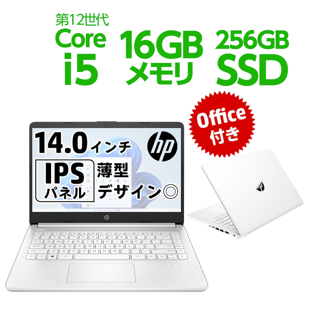 Core i5 - 1235U 16GB メモリ 256GB SSD PCIe規格 Windows 11 Wi-Fi 6