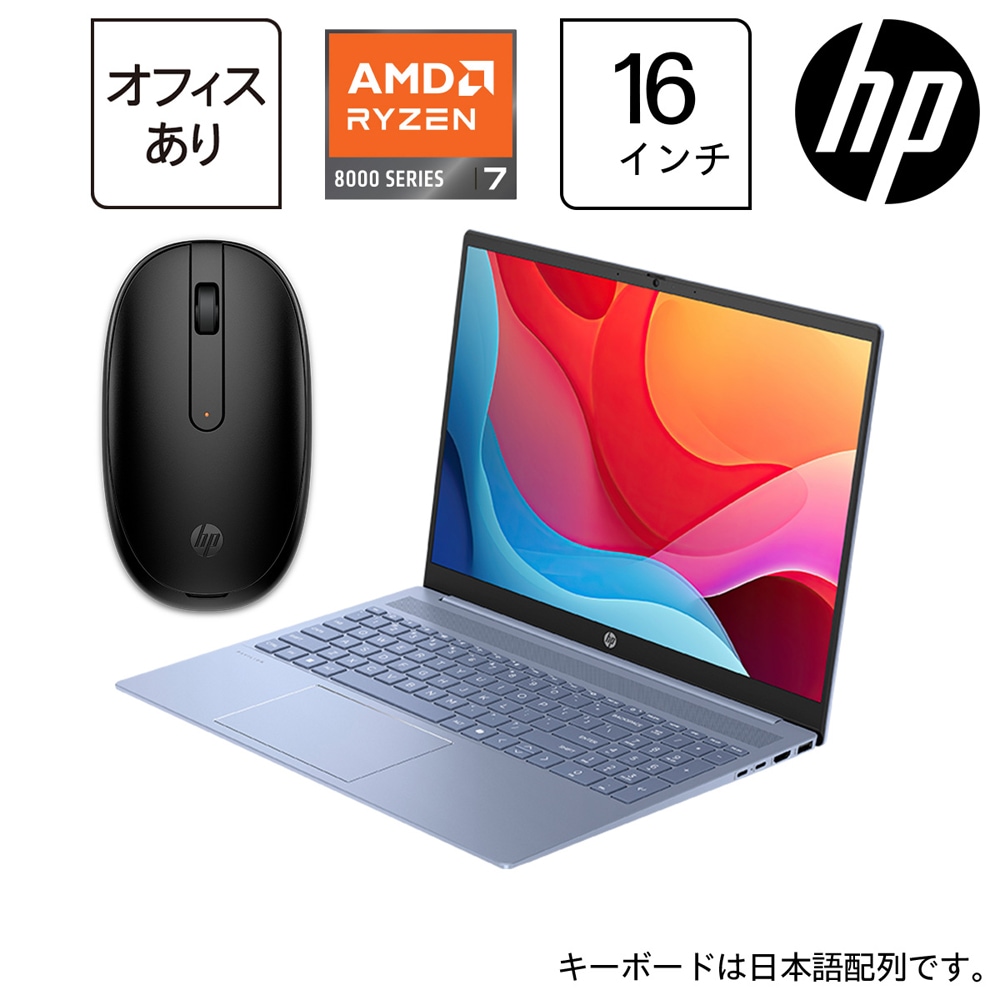 HP｜エイチピー | ノートパソコン | AMD Ryzen 7 | Joshin web