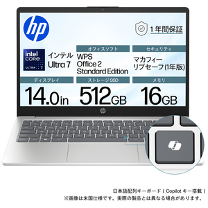 ノートパソコン HP 14-ep1109TU (14型/Windows11/Core Ultra 7 155H 