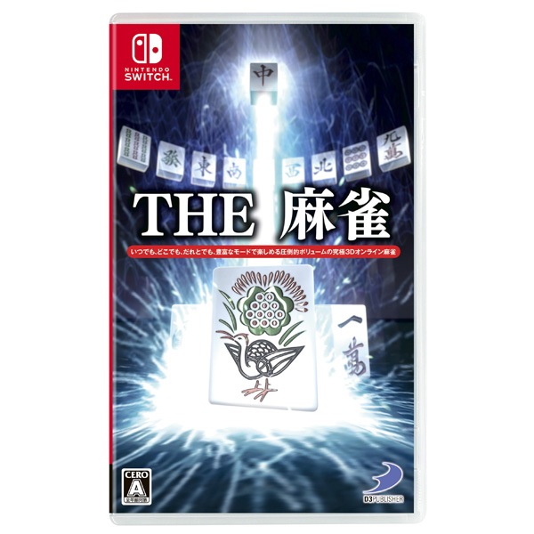 SIMPLEシリーズG4U Vol.1 THE 麻雀 - PS4 Amazon.com: SIMPLEシリーズG4U Vol.1 THE 麻雀 - PS4 : Video Games