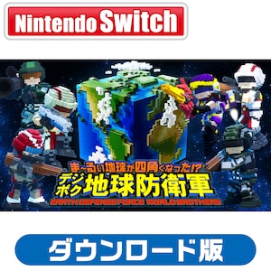 �f�B�[�X���[�E�p�u���b�V���[�b�ySwitch�z�܁`�邢�n�����l�p���Ȃ���!? �f�W�{�N�n���h�q�R EARTH DEFENSE FORCE: WORLD BROTHERS D3P THE BEST �_�E�����[�h�ŁbHAC-G-AY3NA NSW �޼��޸�����޳����� DL