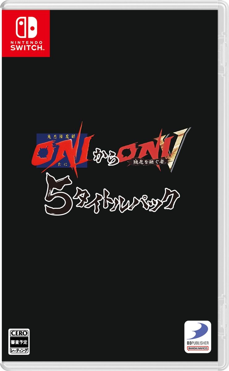 D3パブリッシャー 鬼忍降魔録 ONIからONI V 隠忍を継ぐ者 5タイトルパック [Nintendo Switch]