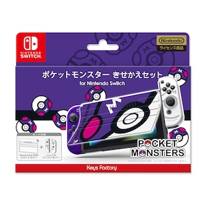 【Switch】ポケットモンスター きせかえセット for Nintendo Switch マスターボール