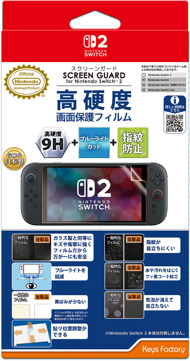 Nintendo Switch 2 | 周辺機器・アクセサリー | Joshin web Nintendo Switch 2 | 周辺機器・アクセサリー | Joshin web