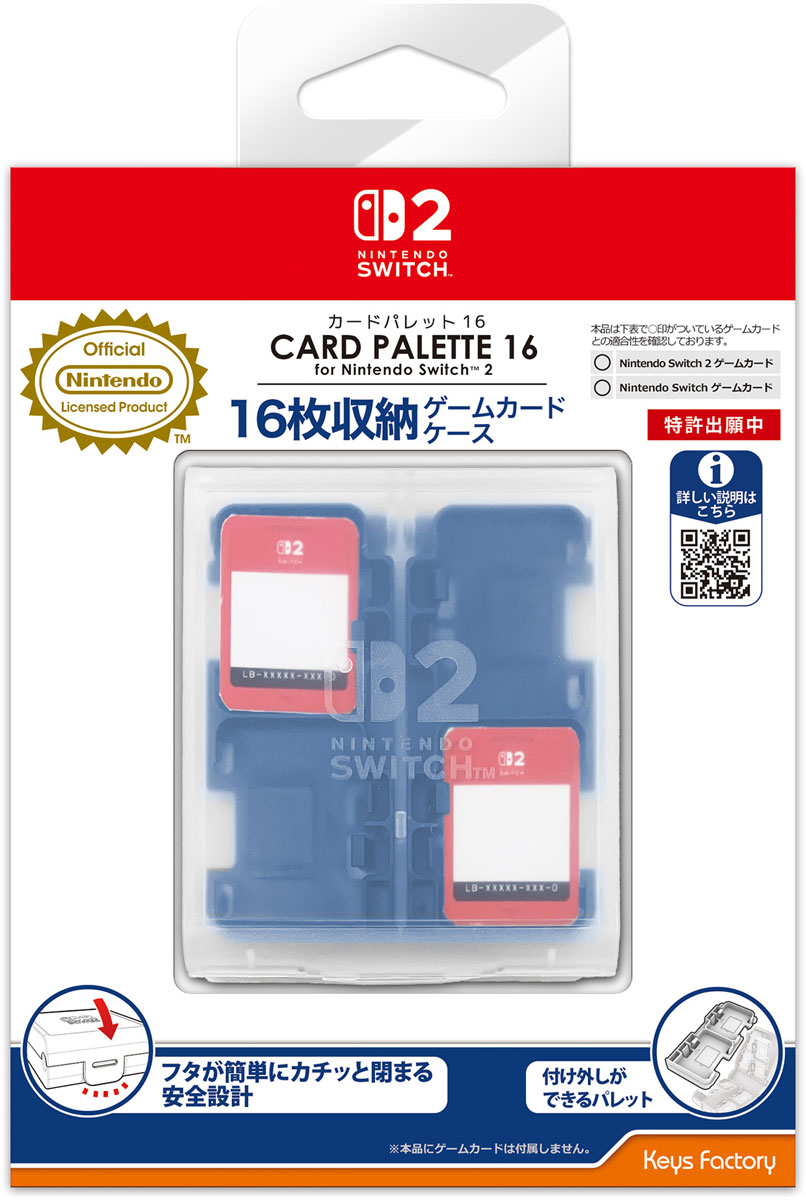 Switch2】カードパレット 16 for Nintendo Switch 2 ブルー