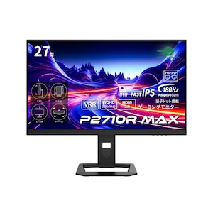 Titan Army｜タイタンアーミー｜ゲーミング液晶ディスプレイ(27型/FAST IPS/WQHD 2560×1440/180Hz/1ms/HDR500/HDMI2.0/DP1.4/VESA/PIP・PBP対応)(ブラック)｜P2710RMAX