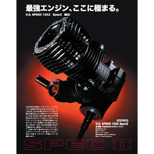 RCカー用エンジン O.S. SPEED 12XZ (12F-B) SPEC II【11680】 | O.S. 