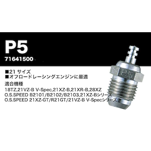 O.S.���쐸�@�b�O���[�v���O P5�y71641500�z�y�݌ɏ����z�bOS 71641500 ��۰��׸� P5