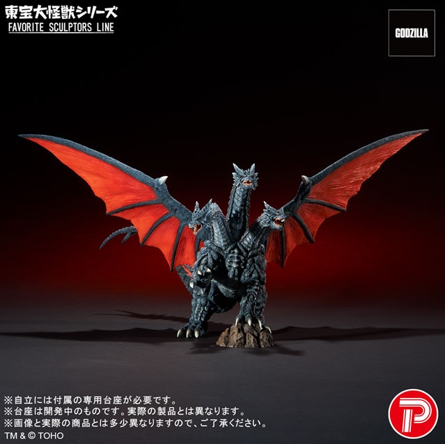 FAVORITE SCULPTORS LINE 東宝大怪獣シリーズ デスギドラ | エクス