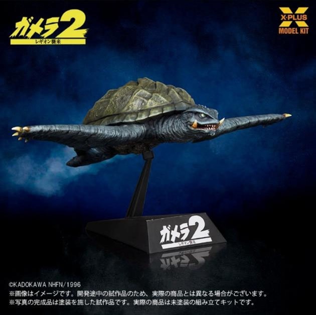 1/700 ガメラ(1996)飛行Ver. プラスチックモデルキット | エクスプラス