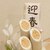 ���s �����E�R�h�E�b�叼 �Ԋ���� �ق̂�(1��)�b011-0329
