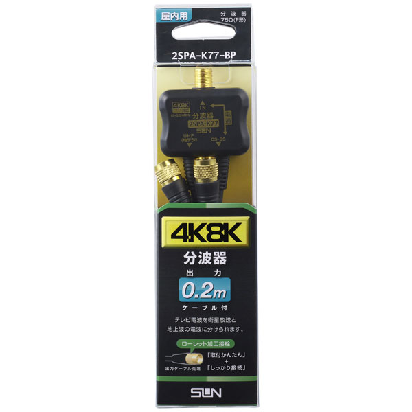 分波器　UHF.BS  10個 dispImage.php?id=2451