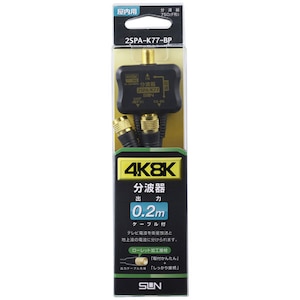 �T���d�q�b4K�E8K�Ή��@�P�[�u���t��BS�ECS / UHF���g��y�o�́F0.2m�z�b2SPA-K77-BP