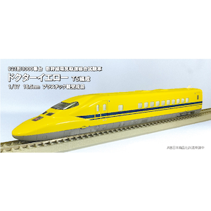 エンドウ｜【再生産】(HO)EI0072 JR西日本923形3000番台ドクターイエローT5編成(7両)｜ｴﾝﾄﾞｳ EI0072 923ｹｲ3000ﾊﾞﾝ ﾄﾞｸﾀｰｲｴﾛｰ T5