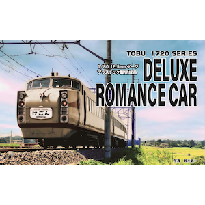(HO)EI0101 東武1720系 DRC登場時6両セット【在庫処分】