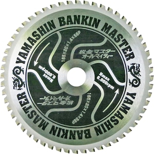 YAMASHIN�b���}�X�^�[ BANKIN MASTER 165mm�~56P�bSPT-YSD-165SOB