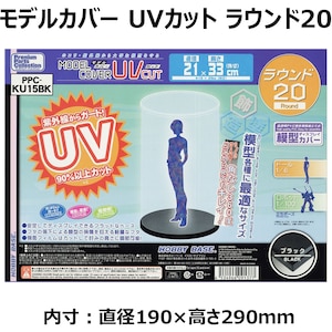 �z�r�[�x�[�X�b���f���J�o�[ UV�J�b�g ���E���h20 �u���b�N�yPPC-KU15BK�z�bPPC-KU15BK ���ٶ�ް ׳���20 ��ׯ�