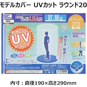 �z�r�[�x�[�X�b���f���J�o�[ UV�J�b�g ���E���h20 �}�����u���[�N���A�yPPC-KU15MB�z�bPPC-KU15MB ���ٶ�ް ׳���20 �����ٰ�ر