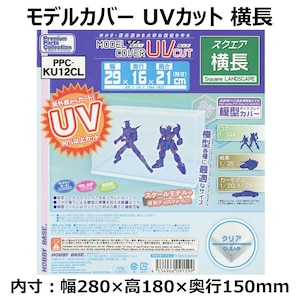 �z�r�[�x�[�X�b���f���J�o�[ UV�J�b�g ���� �N���A�yPPC-KU12CL�z�bPPC-KU12CL ���ٶ�ް ֺŶ� �ر