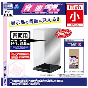 �z�r�[�x�[�X�b���f���J�o�[�v���X�p �w�ʃ~���[�v���X High���yPPC-K116�z�bHB PPC-K116 ʲ���װ��׽ ʲ���