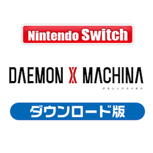 Switch Daemon X Machina ダウンロード版 Joshin Webショップ 通販 マーベラス Hac G Af6ga Nsw デモンエクスマキナ Dl