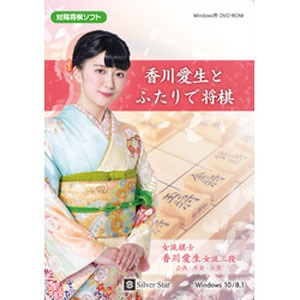シルバースタージャパン｜香川愛生とふたりで将棋｜ｶｶﾞﾜﾏﾅｵﾄﾌﾀﾘﾃﾞｼﾖｳｷﾞWD