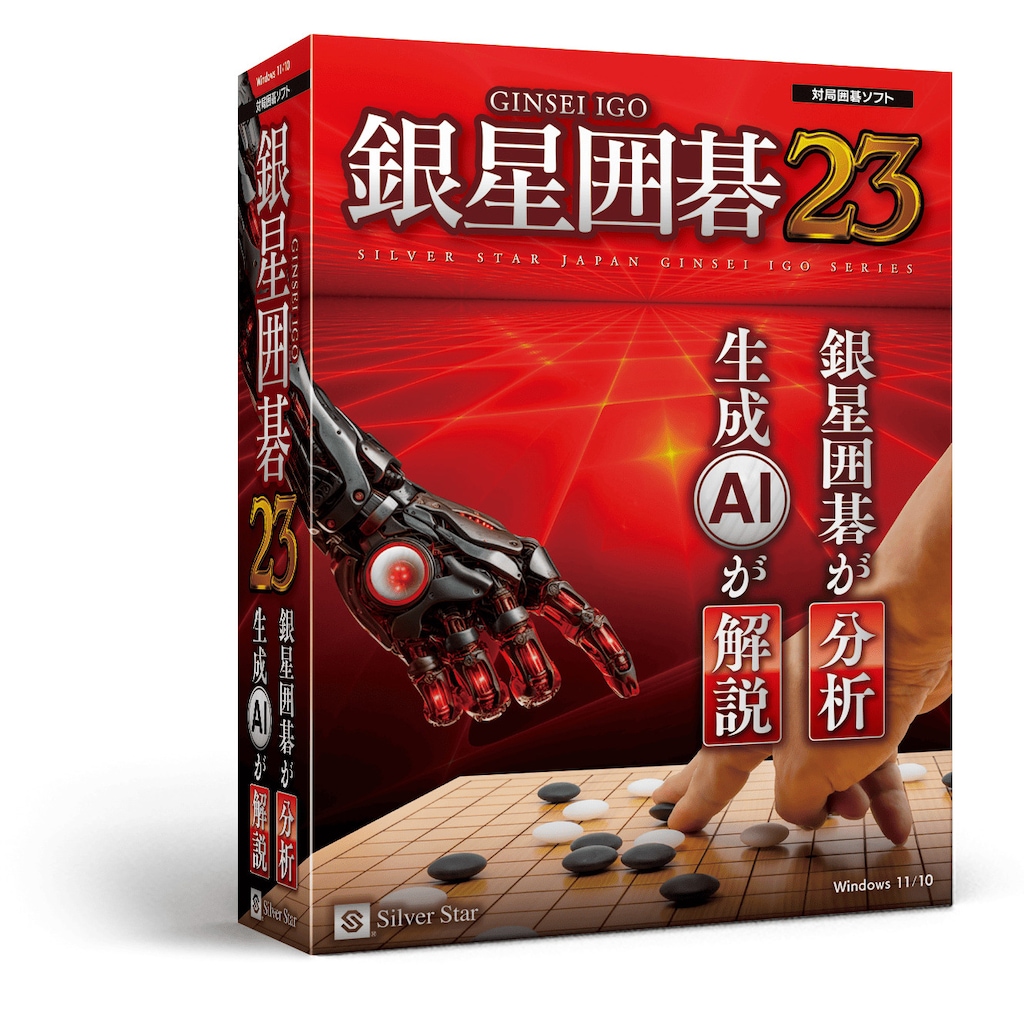 銀星囲碁２２ 銀星囲碁22｜銀星本舗