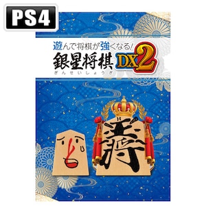 �V���o�[�X�^�[�W���p���b�yPS4�z�V��ŏ����������Ȃ�I �␯����DX2�bPLJM-17313 PS4 ����޼���޶��ָ�� ��ݾ������ 2