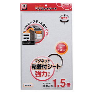 マグネット粘着付シート強力タイプ（W100×H300×厚さ1.2mm） | マグ
