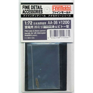 �t�@�C�����[���h�b1/72�p ���{�C�R�@ ���d�p 20mm�@�e �e�g���s�g�[�ǁyAA36�z�bFM AA36ײ�����İ