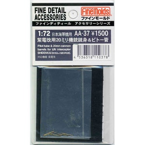 �t�@�C�����[���h�b1/72 ���{�C�R�@ ���d���p 20mm�@�e �e�g���s�g�[�ǁyAA37�z�bFM AA37���ݶ����