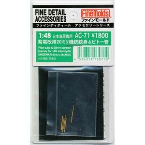 �t�@�C�����[���h�b1/48 ���{�C�R�@ ���d���p20mm�@�e���s�g�[�ǃZ�b�g�yAC071�z�bFM AC71���ݶ����
